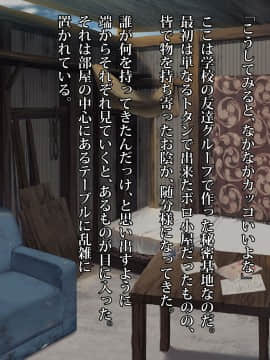 [diletta (成海クリスティアーノート)] 想夏 -夏、秘密基地にてあなたにもう一度、恋をする-_008_txt01_0006