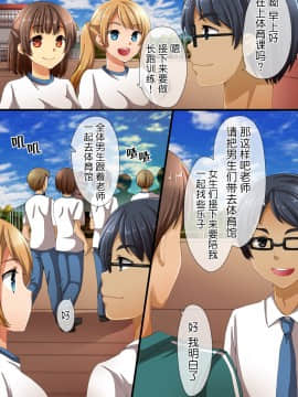 [rbooks (浅月のりと)] 催眠で支配された学園3～学園の王様になった [中国翻訳]_02