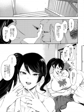 [KNUCKLE HEAD (しょむ)] 復讐意識支配暗示で思い通りになる女2_002