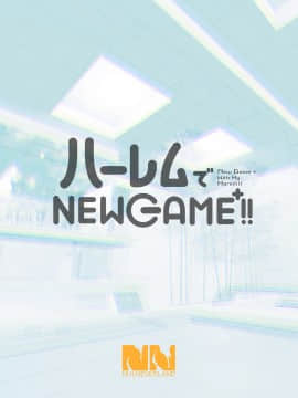 [ヌルネバーランド (ナビエ遥か2T)] ハーレムでNEWGAME＋！！vol.2 ～VRエロゲでイったら未来はハーレム世界になっていた！？～ [DL版]_034