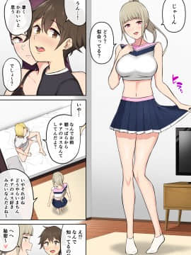 [のり御膳 (のり伍郎)] 今泉ん家はどうやらギャルの溜まり場になってるらしい3_013_013