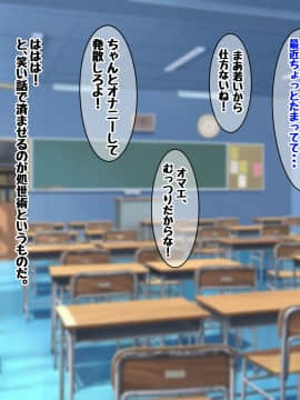 [玉田平準] 黒ギャルマゾお嬢様リサ～センパイ専用パコハメされまくるためにスケベな身体に育ちました～_016_014