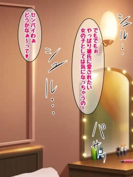 [玉田平準] 黒ギャルマゾお嬢様リサ～センパイ専用パコハメされまくるためにスケベな身体に育ちました～_029_027