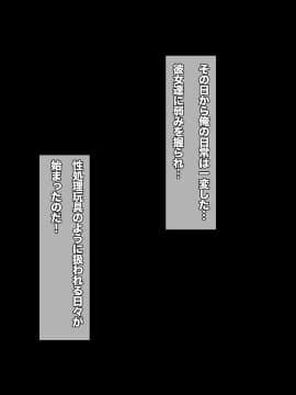 [にゃっくほーる (甘兎)] 出来心盗撮でJKギャル集団に弱みとチンポを握られビッチ専用性欲処理ペットとして学生生活を送るハメになった!!_025_A_CG02_04b_MM02