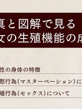 [パクチー (もなか知弘)] あがり症な巨乳先生 ～私の教科書をエロ本にすり替えないで～_007