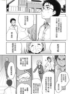 [風的工房][無碼][唐辛子ひでゆ] きみのおっぱいをしゃぶりたい 把玩妳綿軟歐派並含入口中品嘗 無修正_風的工房081