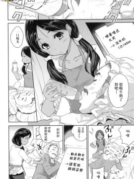 [風的工房][無碼][唐辛子ひでゆ] きみのおっぱいをしゃぶりたい 把玩妳綿軟歐派並含入口中品嘗 無修正_風的工房040