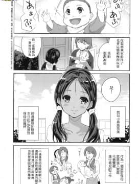 [風的工房][無碼][唐辛子ひでゆ] きみのおっぱいをしゃぶりたい 把玩妳綿軟歐派並含入口中品嘗 無修正_風的工房033