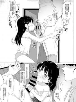 [毎日健康生活 (ヘルシーマン)] あのコはおじさんの女 [中国翻訳] [DL版]_0003