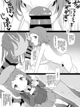 [毎日健康生活 (ヘルシーマン)] あのコはおじさんの女 [中国翻訳] [DL版]_0015