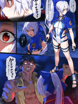 (COMIC1☆17) [OrangeMaru (YD)] Nightmare (Fate/Grand Order)_002