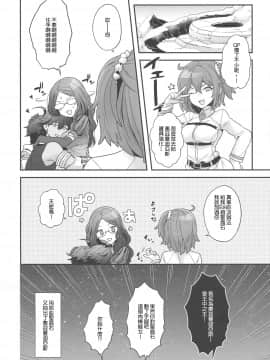 (C93) [サヨナラホーネット (ヨシラギ)] Once and again!! (FateGrand Order) [中国翻訳]_23_24