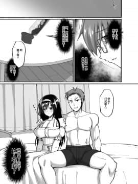 (COMIC1☆17) [らぼまじ! (武田あらのぶ)] ネトラレ後輩彼女3～快楽を重ね貪る心と肢体～ [中国翻訳]_3DL_041_