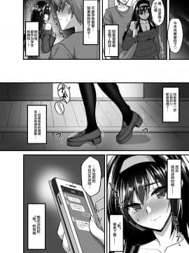 (COMIC1☆17) [らぼまじ! (武田あらのぶ)] ネトラレ後輩彼女3～快楽を重ね貪る心と肢体～ [中国翻訳]_3DL_008