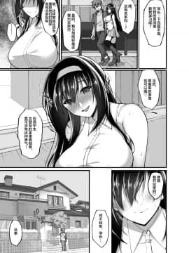 (COMIC1☆17) [らぼまじ! (武田あらのぶ)] ネトラレ後輩彼女3～快楽を重ね貪る心と肢体～ [中国翻訳]_3DL_039_