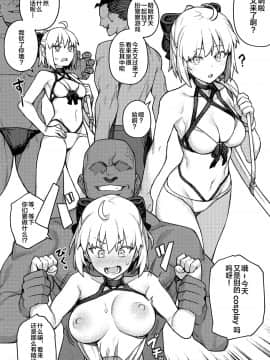 (COMIC1☆17) [OrangeMaru (JP06)] H Material 2 (Fate/Grand Order) [中国翻訳]_09_009