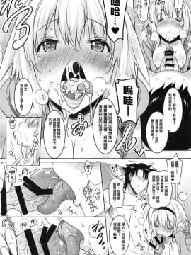 (C95) [Syunkan Saidaihusoku (Pony R)] Kyonyuu Seijo ga Noukou na Shitawaza de Kurikaeshi Nuite Kureta Ato ni Honban Sasete Kureru Fellatio Fuuzoku (Fa_08