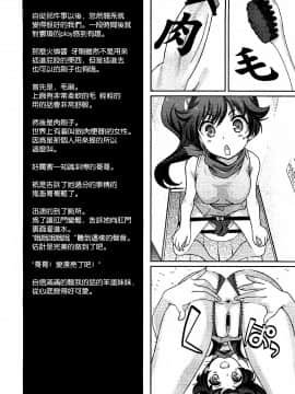 [空気系☆漢化] (COMIC1☆6) [恋愛漫画家 (鳴瀬ひろふみ)] 恋のファイヤーシスターズ (偽物語)_03_002