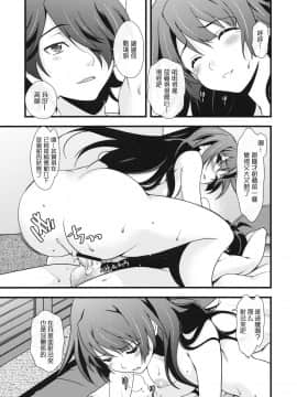 [楓色漢化] (C76) [恋愛漫画家 (鳴瀬ひろふみ)] 放課後ひたぎクラブ (化物語)_017