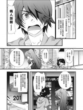 [楓色漢化] (C76) [恋愛漫画家 (鳴瀬ひろふみ)] 放課後ひたぎクラブ (化物語)_005