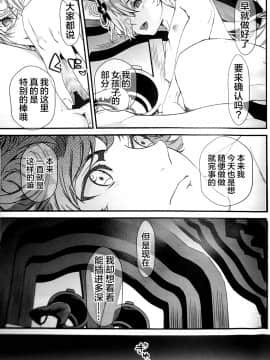 [逃亡者x新桥月白日语社汉化] (C96) [恋愛漫画家 (鳴瀬ひろふみ)] 淫蕩の王 (グランブルーファンタジー)_image00026