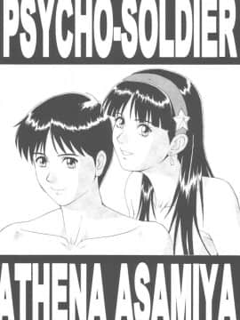 (C53) [彩画堂 (異食同元)] THE ATHENA & FRIENDS '97 (キング･オブ･ファイターズ)_The_Athena_And_Friends_97_05