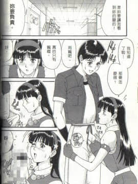 (C53) [彩画堂 (異食同元)] THE ATHENA & FRIENDS '97 (キング･オブ･ファイターズ)_The_Athena_And_Friends_97_08