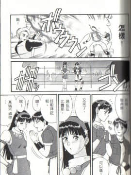 (C53) [彩画堂 (異食同元)] THE ATHENA & FRIENDS '97 (キング･オブ･ファイターズ)_The_Athena_And_Friends_97_07