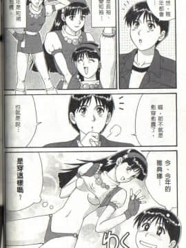 (C53) [彩画堂 (異食同元)] THE ATHENA & FRIENDS '97 (キング･オブ･ファイターズ)_The_Athena_And_Friends_97_04