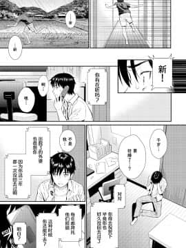 [ホムンクルス] なつのけもの (レンアイサンプル) [中国翻訳]_043