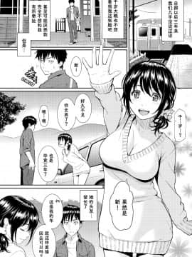 [ホムンクルス] なつのけもの (レンアイサンプル) [中国翻訳]_044