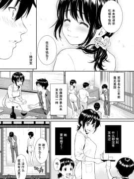 [ホムンクルス] なつのけもの (レンアイサンプル) [中国翻訳]_045