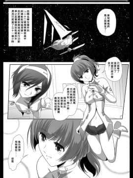 (C90) [美術部 (しづきみちる)] La ビアン [中国翻訳]_033