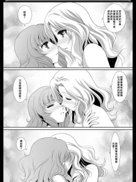 (C90) [美術部 (しづきみちる)] La ビアン [中国翻訳]_025