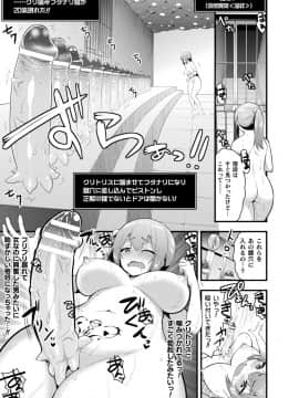 [さき千鈴] 触手！エロ乳パーティー【電子書籍限定版】_018