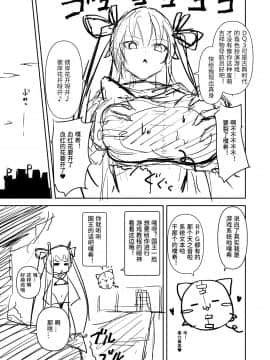 [LLM] 対魔勇者ゆきかぜちゃんの冒険 (対魔忍ユキカゼ、 ドラゴンクエストIII)_03