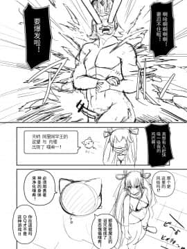 [LLM] 対魔勇者ゆきかぜちゃんの冒険 (対魔忍ユキカゼ、 ドラゴンクエストIII)_04