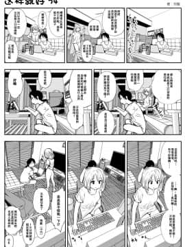 [双龍] こういうのがいいの  这样才好 [钢华团和NordeMayflower联合汉化]_092