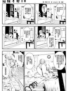 [双龍] こういうのがいいの  这样才好 [钢华团和NordeMayflower联合汉化]_018