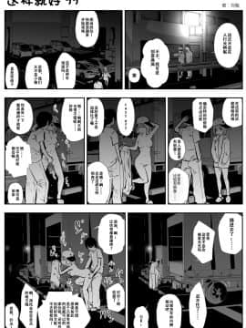 [双龍] こういうのがいいの  这样才好 [钢华团和NordeMayflower联合汉化]_093