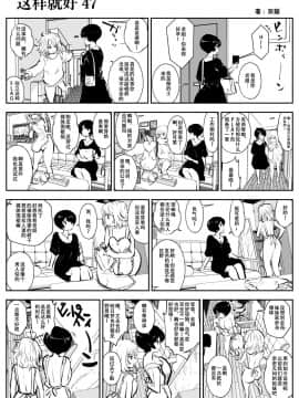 [双龍] こういうのがいいの  这样才好 [钢华团和NordeMayflower联合汉化]_082