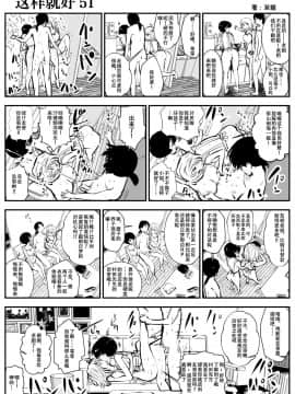 [双龍] こういうのがいいの  这样才好 [钢华团和NordeMayflower联合汉化]_088