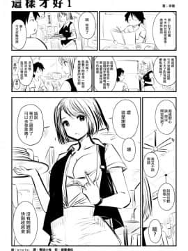 [双龍] こういうのがいいの  这样才好 [钢华团和NordeMayflower联合汉化]_002