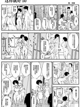 [双龍] こういうのがいいの  这样才好 [钢华团和NordeMayflower联合汉化]_085