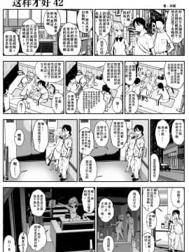 [双龍] こういうのがいいの  这样才好 [钢华团和NordeMayflower联合汉化]_075