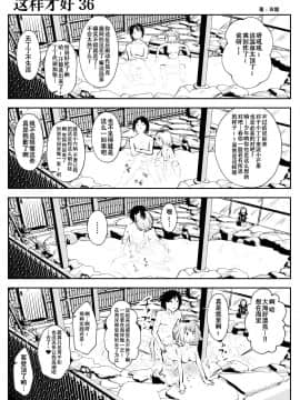 [双龍] こういうのがいいの  这样才好 [钢华团和NordeMayflower联合汉化]_064