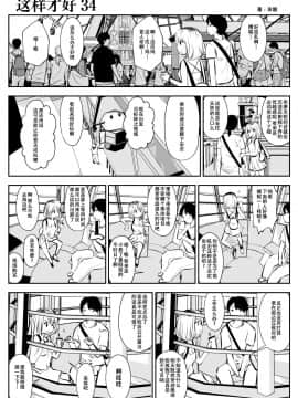 [双龍] こういうのがいいの  这样才好 [钢华团和NordeMayflower联合汉化]_062