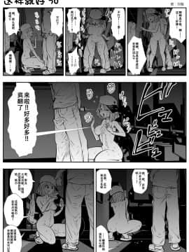 [双龍] こういうのがいいの  这样才好 [钢华团和NordeMayflower联合汉化]_094