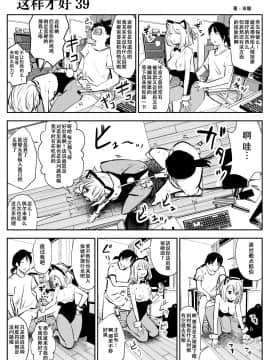 [双龍] こういうのがいいの  这样才好 [钢华团和NordeMayflower联合汉化]_071