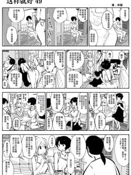 [双龍] こういうのがいいの  这样才好 [钢华团和NordeMayflower联合汉化]_084